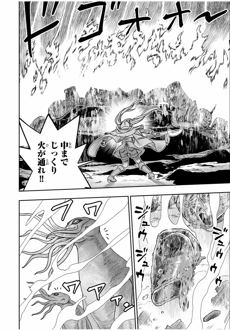 ダメスキル【自動機能】が覚醒しました~あれ Chap 80 - Next Chap 81