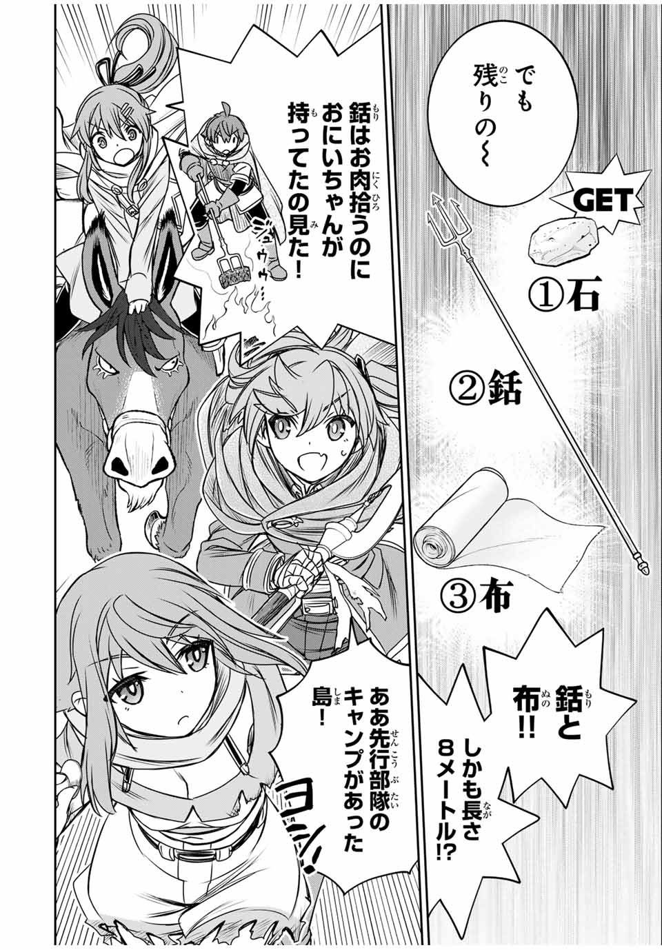 ダメスキル【自動機能】が覚醒しました~あれ Chap 80 - Next Chap 81