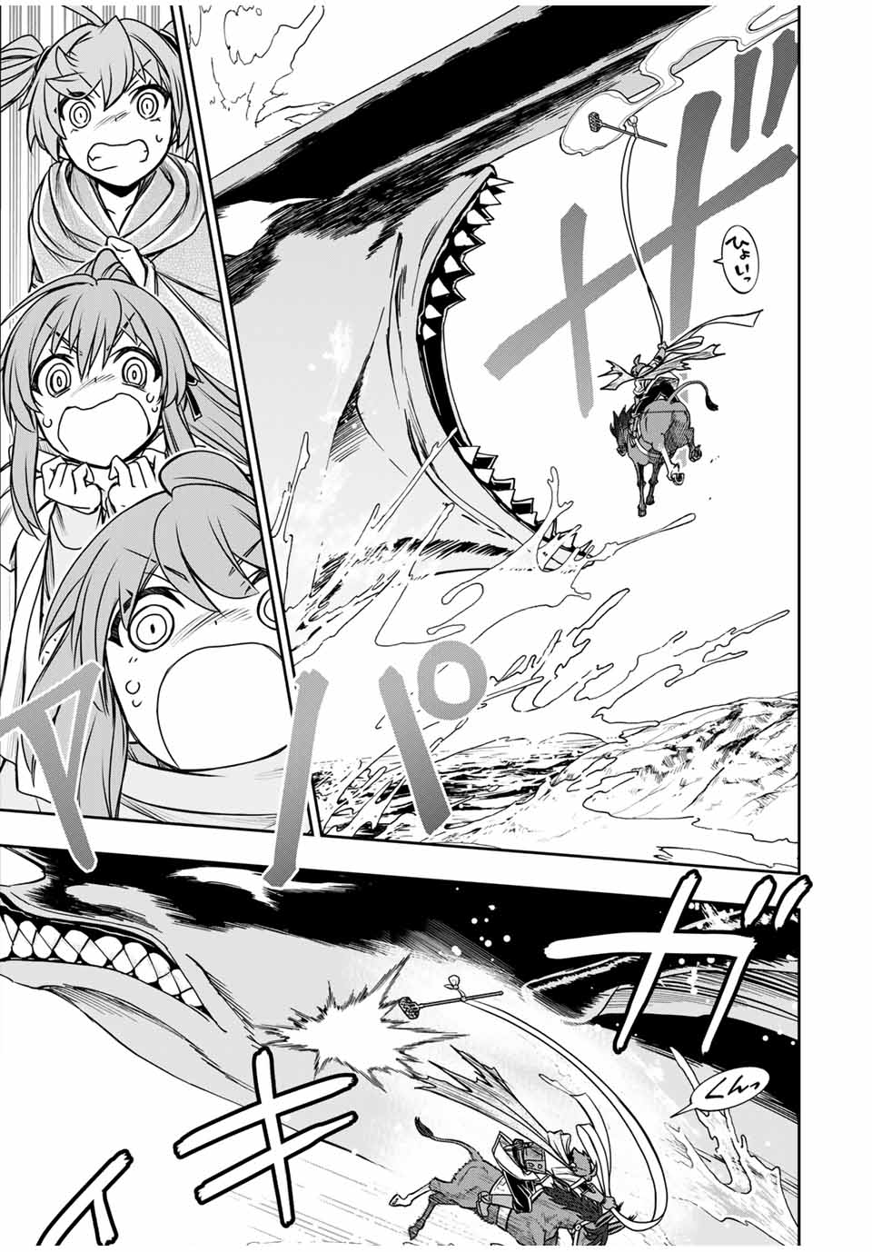 ダメスキル【自動機能】が覚醒しました~あれ Chap 81 - Next Chap 82