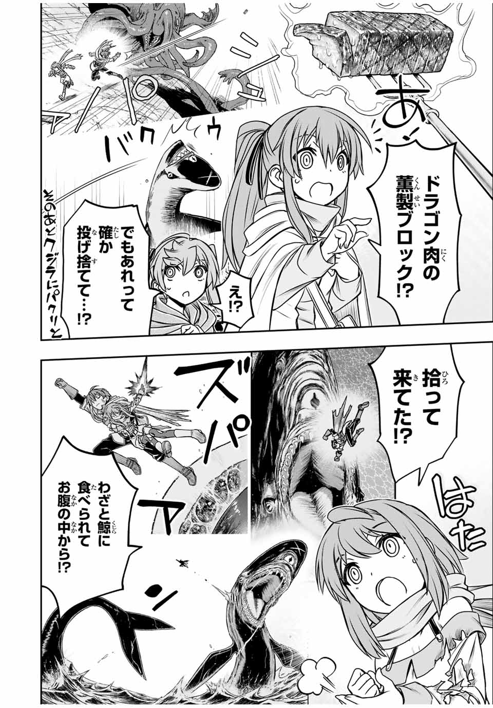 ダメスキル【自動機能】が覚醒しました~あれ Chap 81 - Next Chap 82