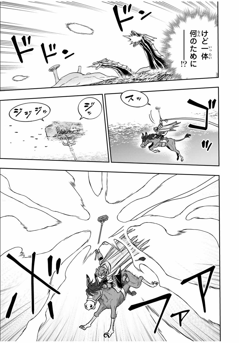 ダメスキル【自動機能】が覚醒しました~あれ Chap 81 - Next Chap 82