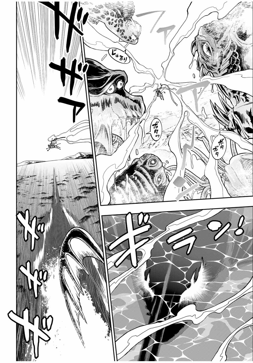 ダメスキル【自動機能】が覚醒しました~あれ Chap 81 - Next Chap 82