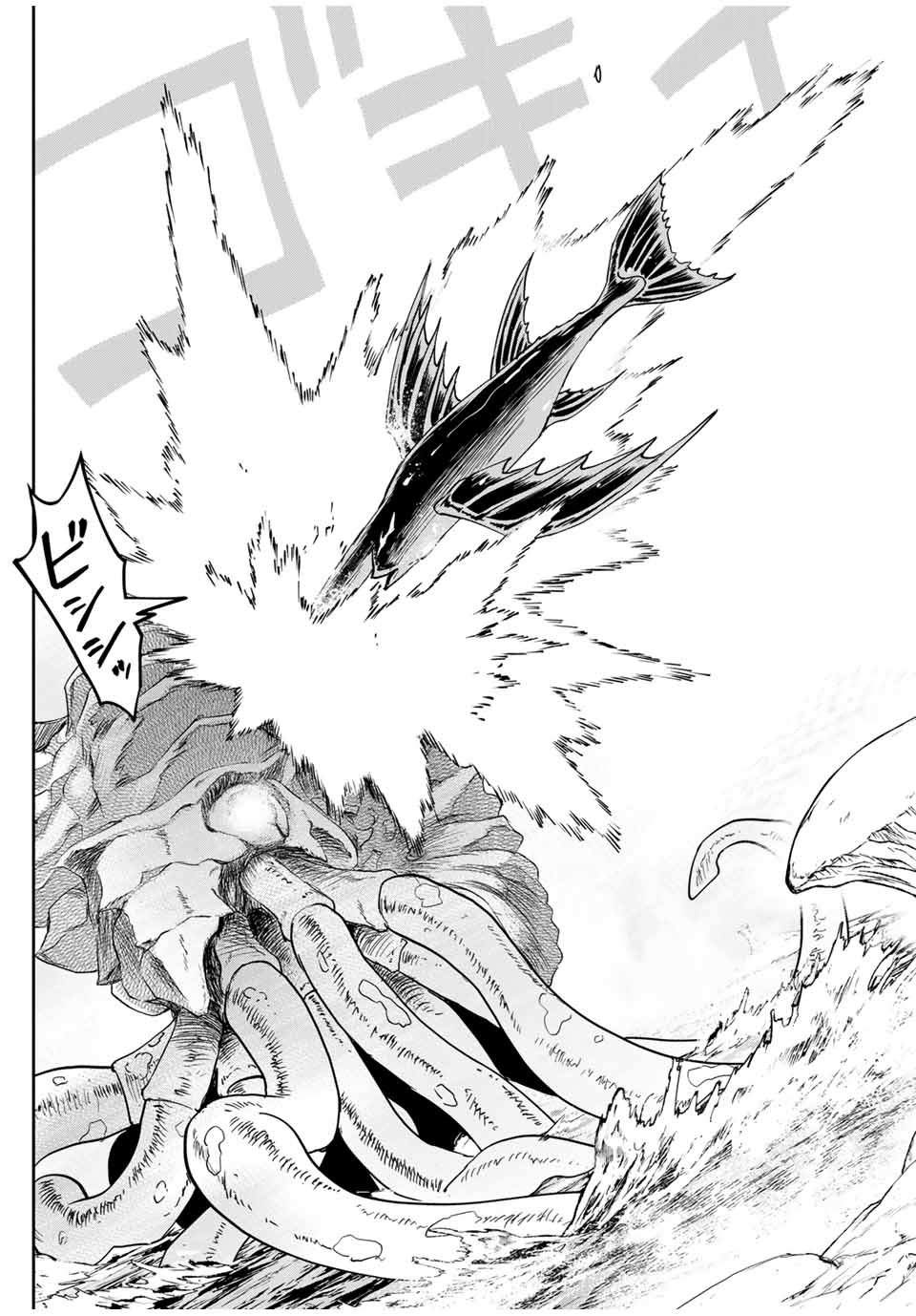 ダメスキル【自動機能】が覚醒しました~あれ Chap 81 - Next Chap 82