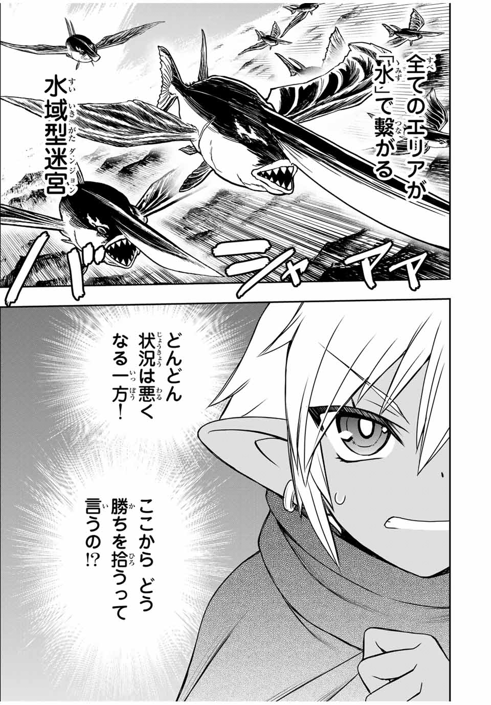 ダメスキル【自動機能】が覚醒しました~あれ Chap 81 - Next Chap 82