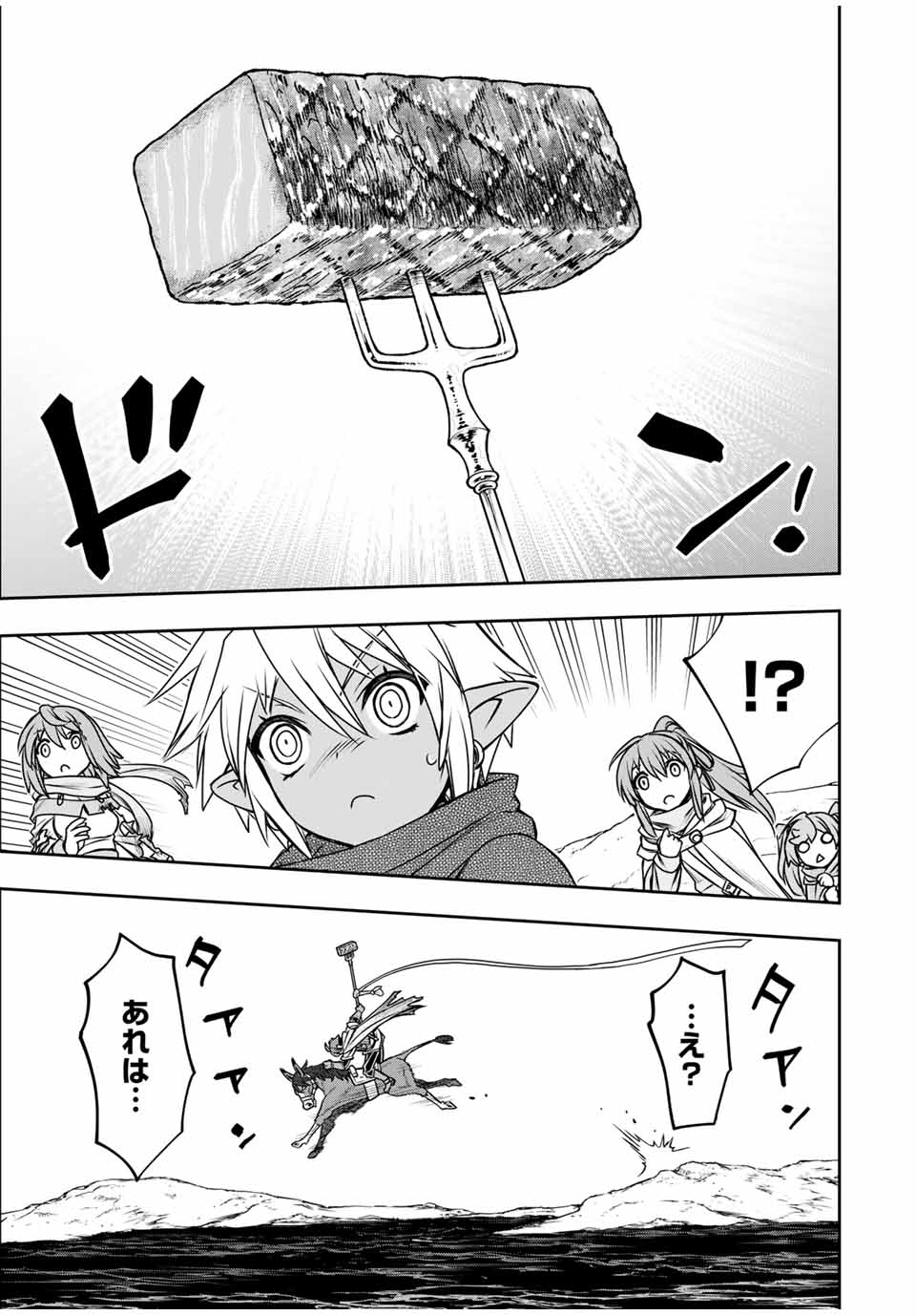 ダメスキル【自動機能】が覚醒しました~あれ Chap 81 - Next Chap 82