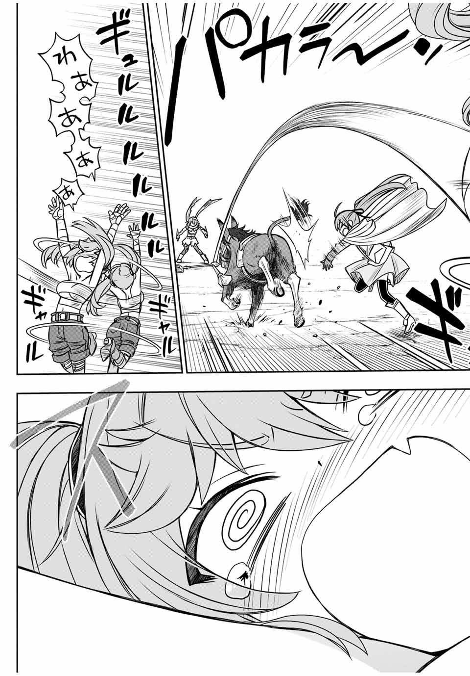 ダメスキル【自動機能】が覚醒しました~あれ Chap 81 - Next Chap 82