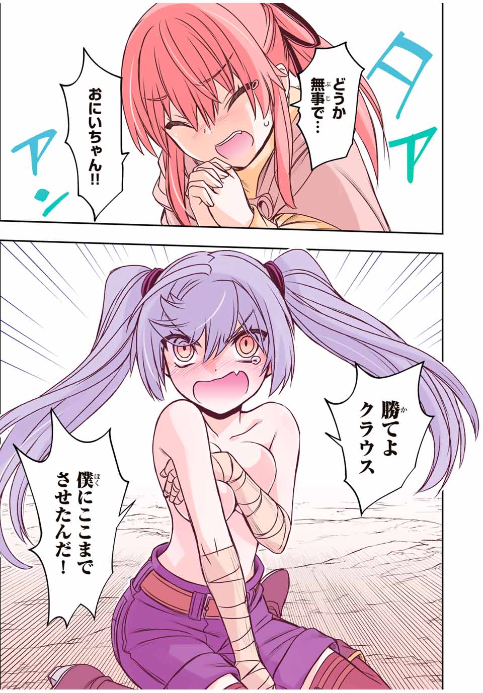 ダメスキル【自動機能】が覚醒しました~あれ Chap 81 - Next Chap 82