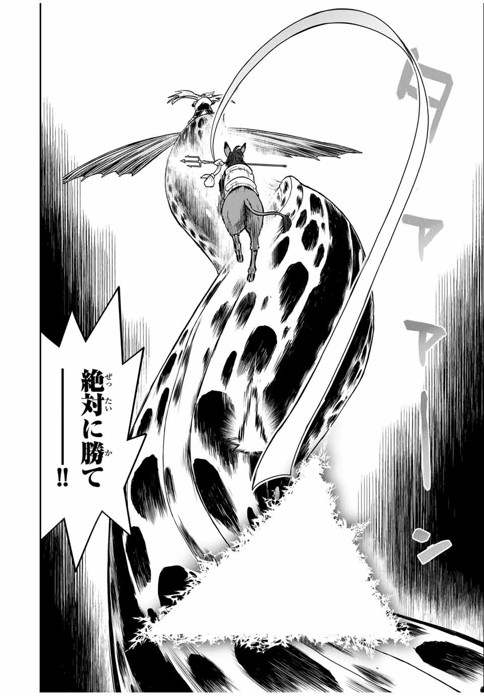 ダメスキル【自動機能】が覚醒しました~あれ Chap 81 - Next Chap 82