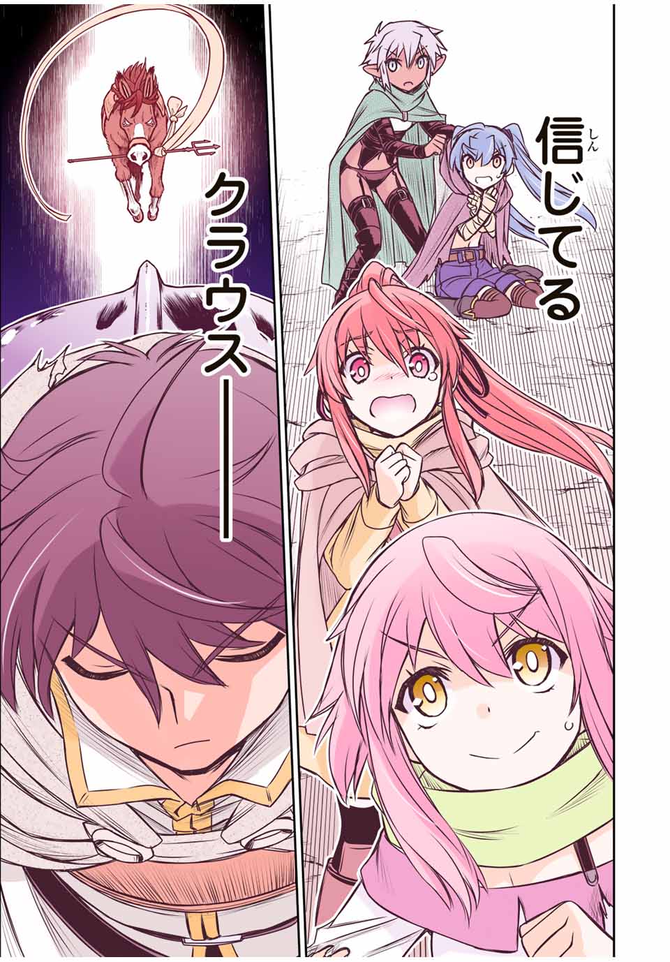 ダメスキル【自動機能】が覚醒しました~あれ Chap 81 - Next Chap 82