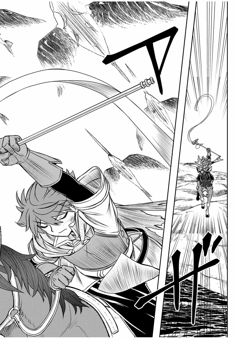 ダメスキル【自動機能】が覚醒しました~あれ Chap 82 - Next Chap 83