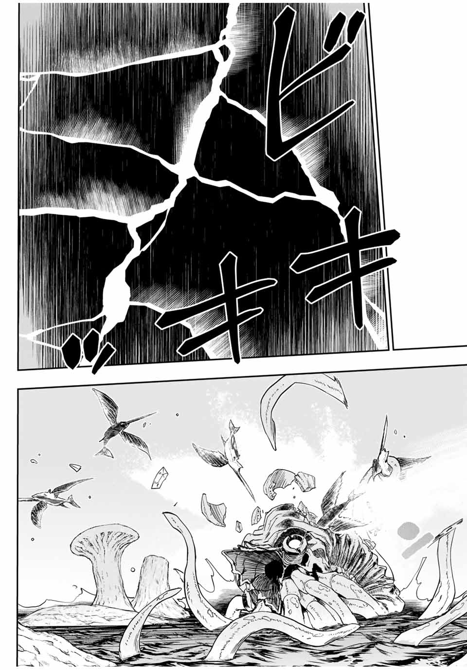 ダメスキル【自動機能】が覚醒しました~あれ Chap 82 - Next Chap 83