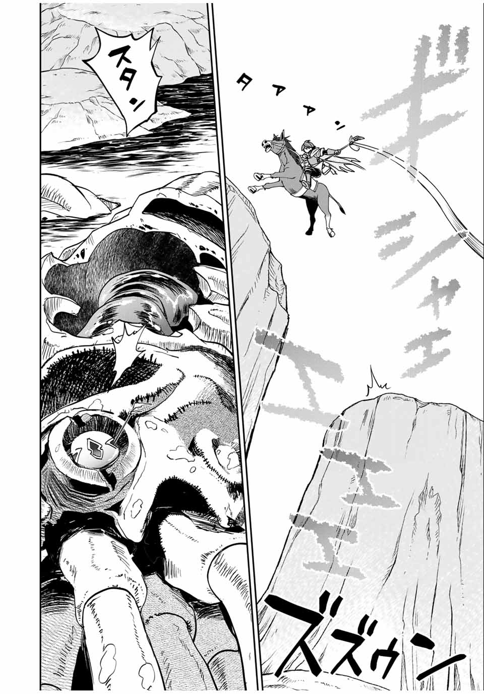 ダメスキル【自動機能】が覚醒しました~あれ Chap 82 - Next Chap 83