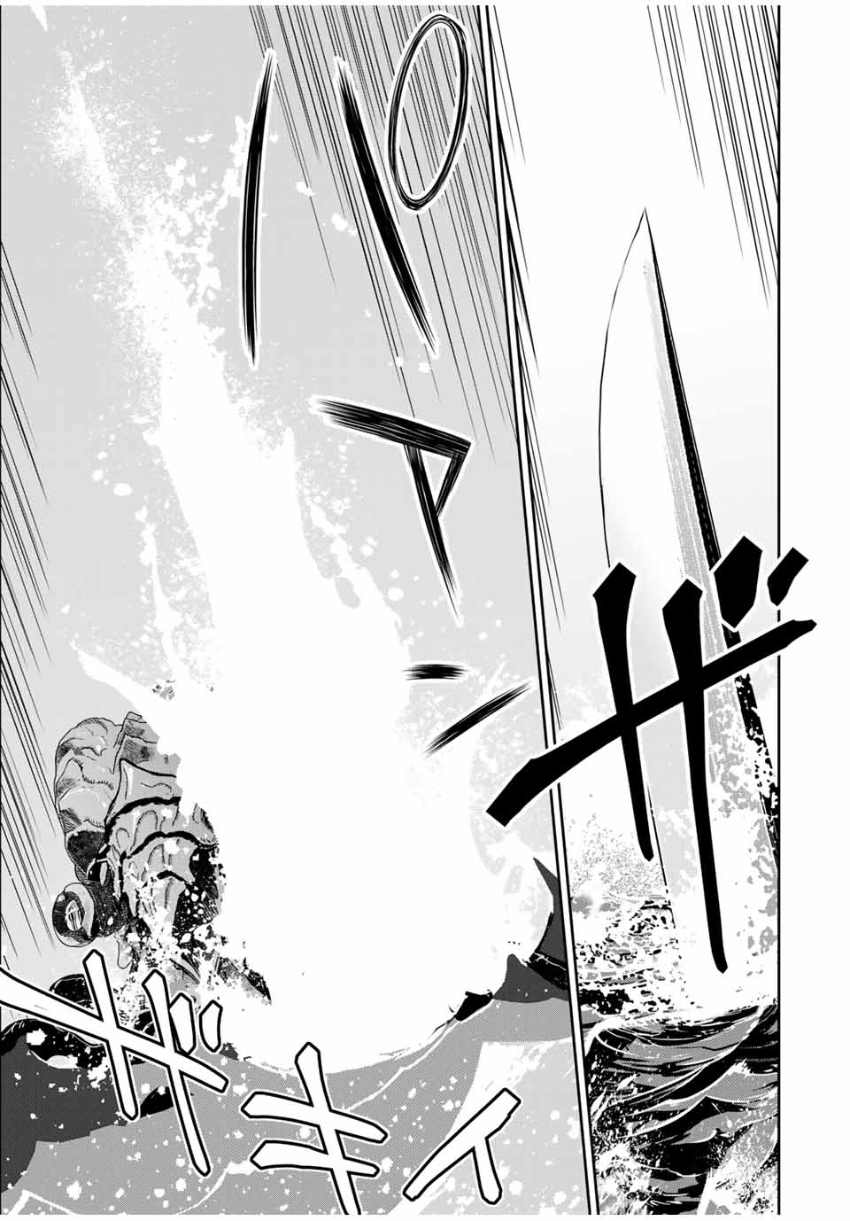 ダメスキル【自動機能】が覚醒しました~あれ Chap 83 - Next Chap 84