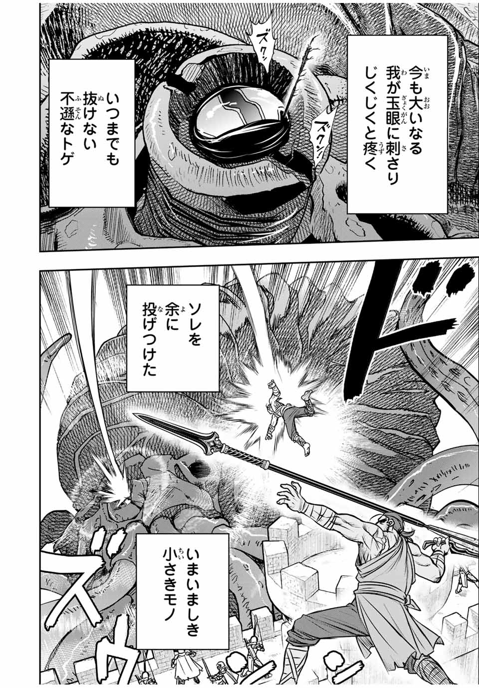 ダメスキル【自動機能】が覚醒しました~あれ Chap 83 - Next Chap 84