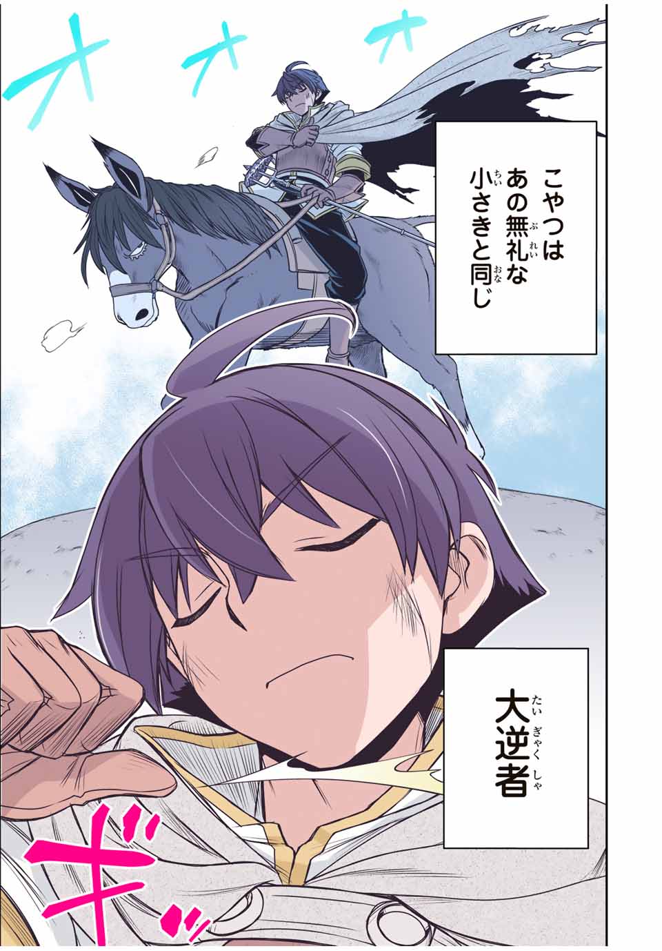 ダメスキル【自動機能】が覚醒しました~あれ Chap 83 - Next Chap 84