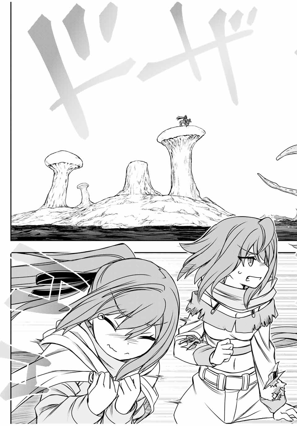 ダメスキル【自動機能】が覚醒しました~あれ Chap 83 - Next Chap 84