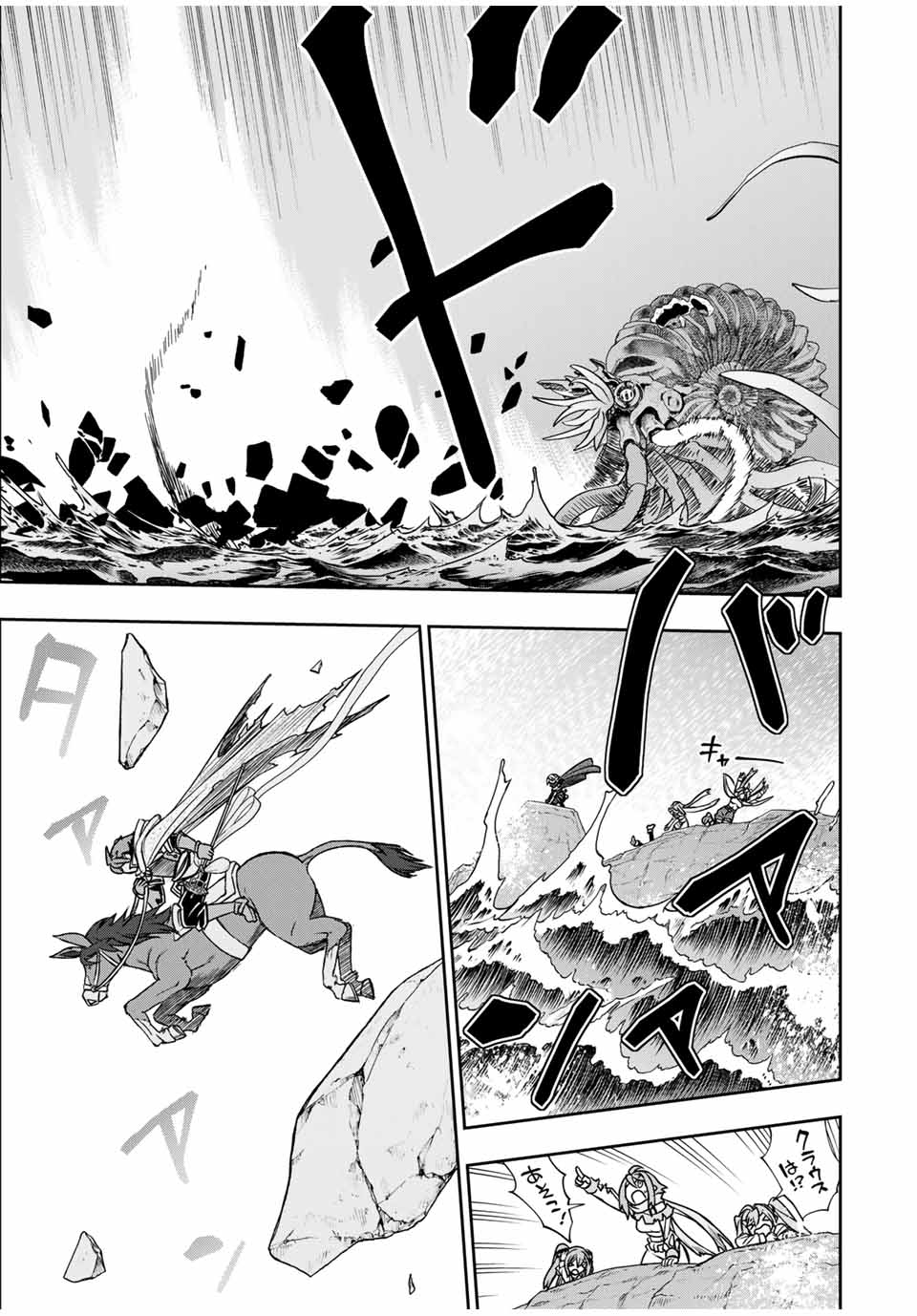 ダメスキル【自動機能】が覚醒しました~あれ Chap 83 - Next Chap 84