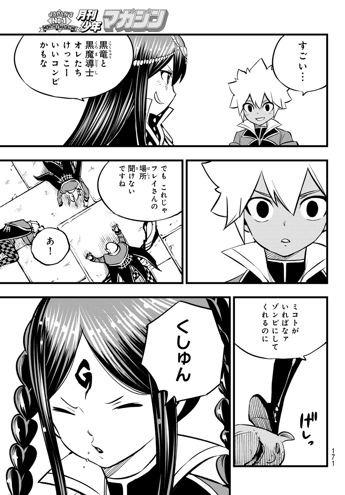 Dead Rock Chap 8 - Next Chap 9