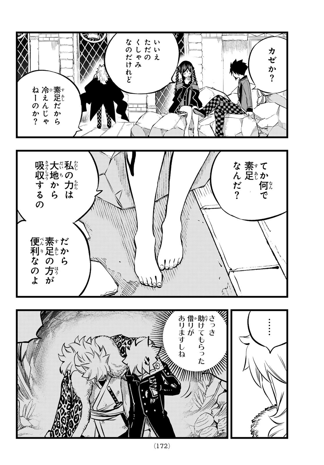 Dead Rock Chap 8 - Next Chap 9