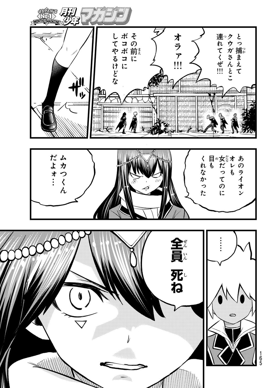 Dead Rock Chap 8 - Next Chap 9