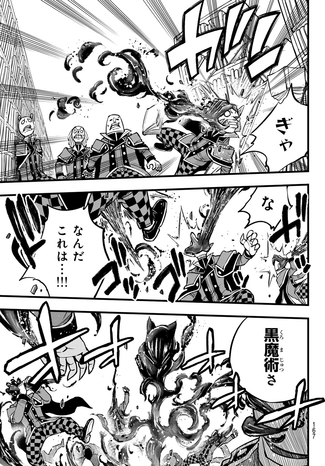 Dead Rock Chap 8 - Next Chap 9