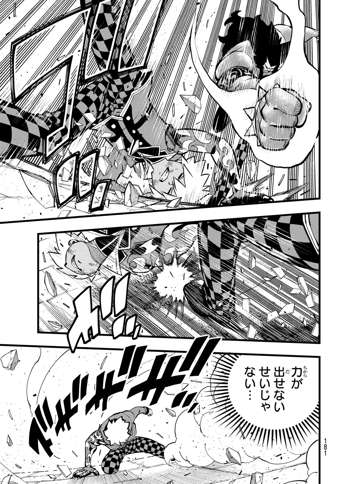 Dead Rock Chap 8 - Next Chap 9