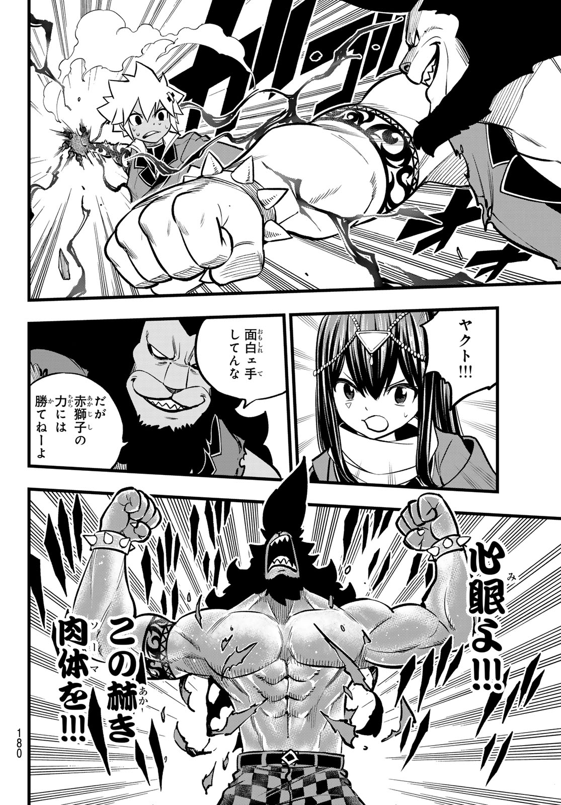 Dead Rock Chap 8 - Next Chap 9