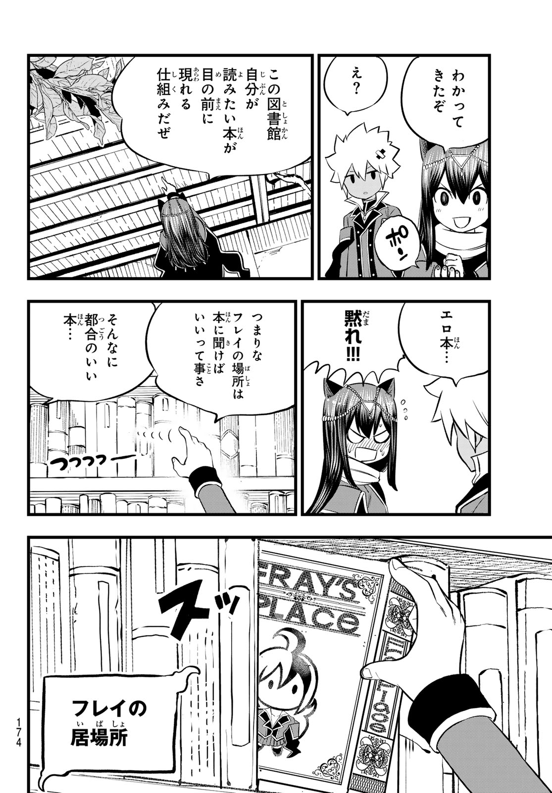 Dead Rock Chap 8 - Next Chap 9