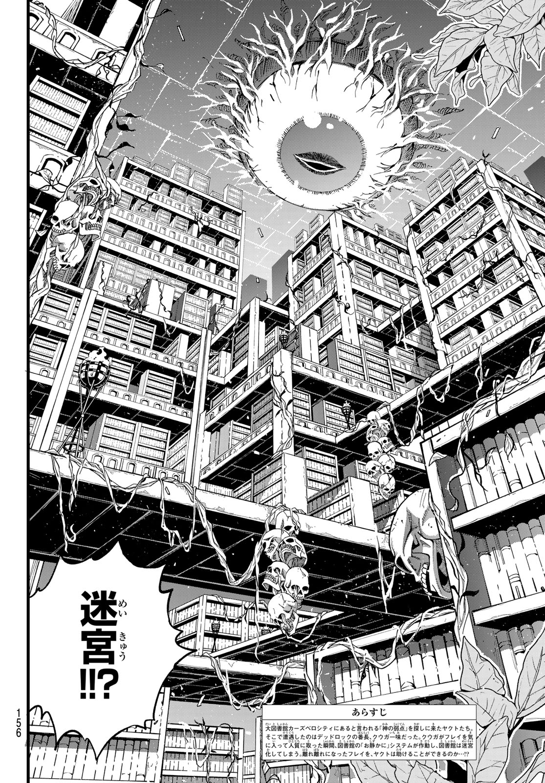 Dead Rock Chap 8 - Next Chap 9