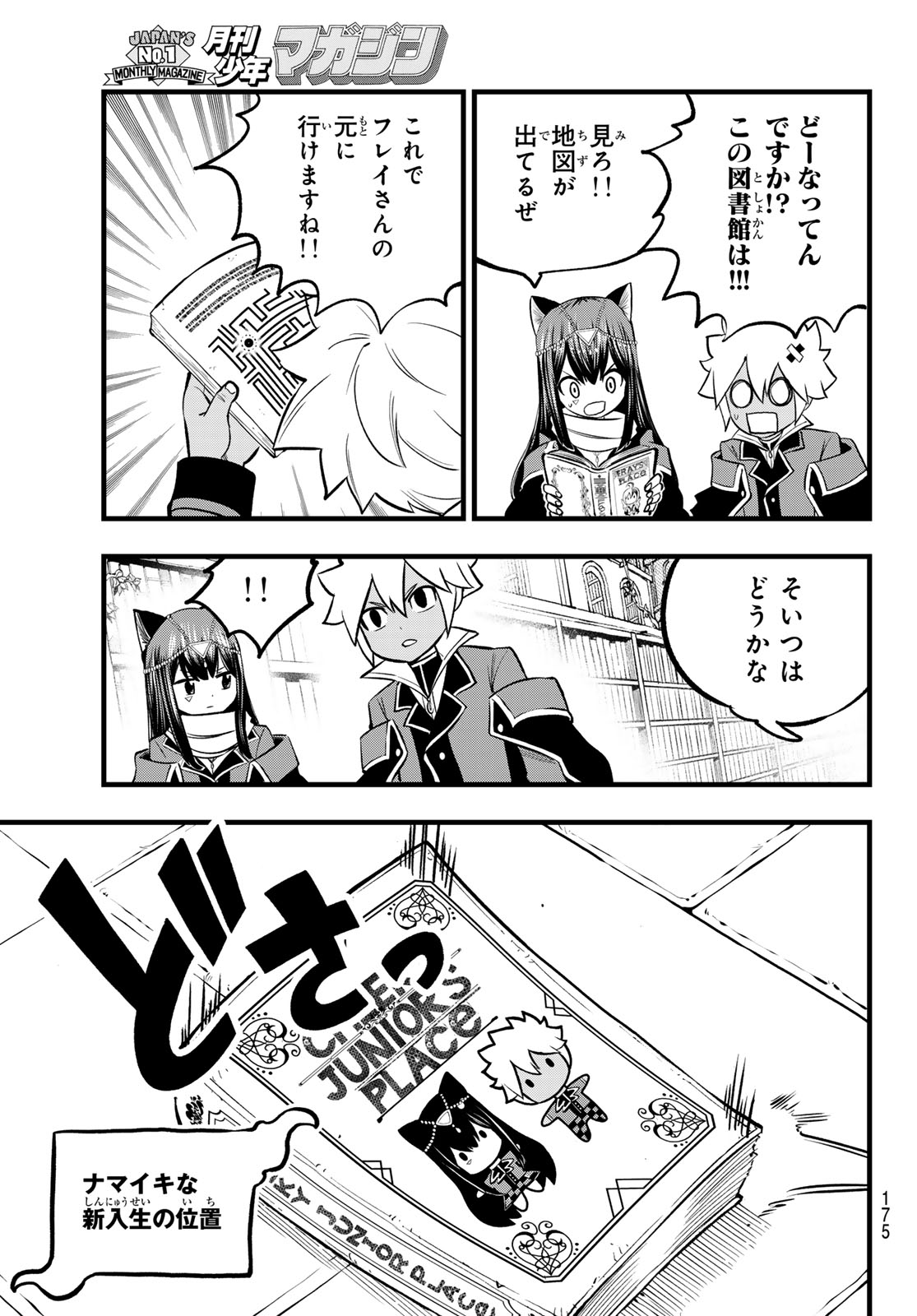 Dead Rock Chap 8 - Next Chap 9