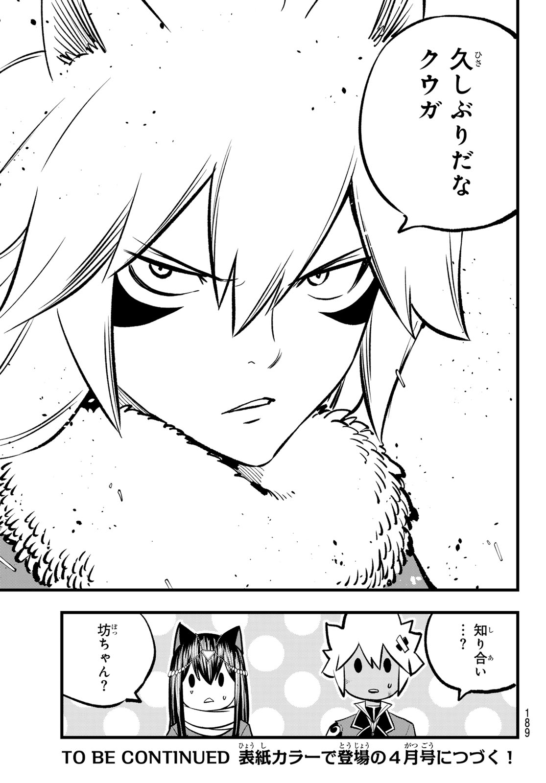 Dead Rock Chap 8 - Next Chap 9