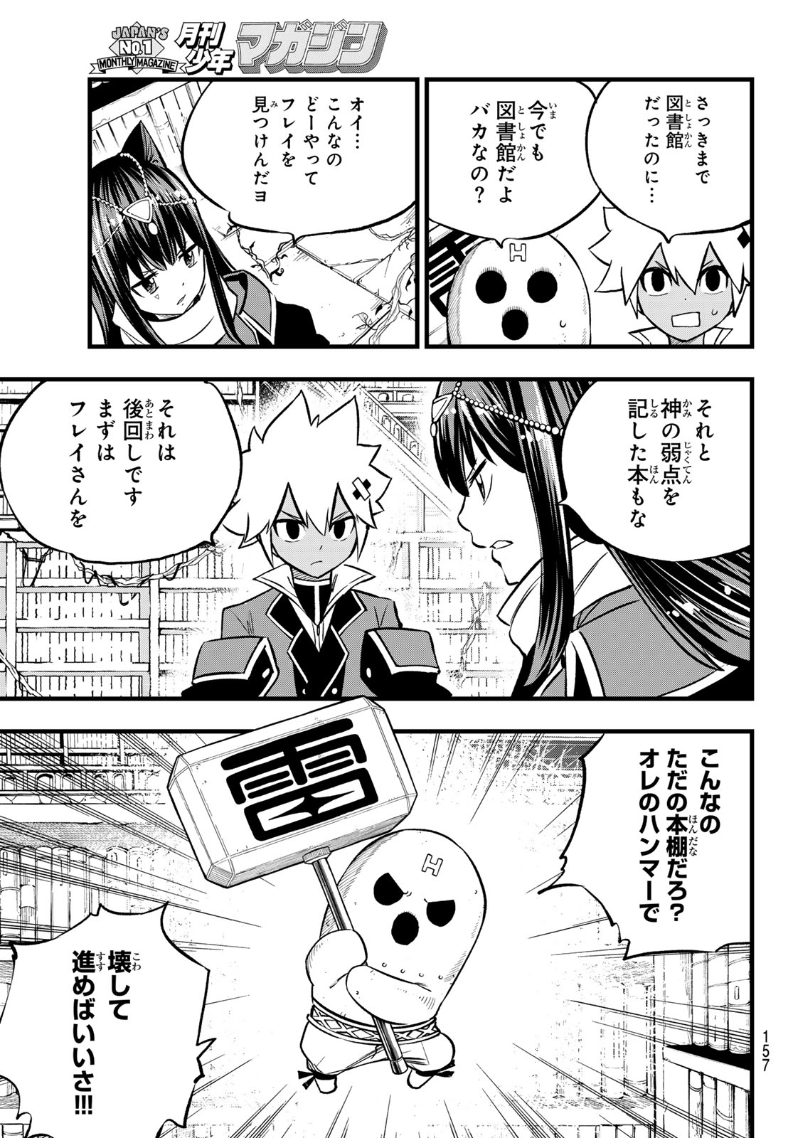 Dead Rock Chap 8 - Next Chap 9