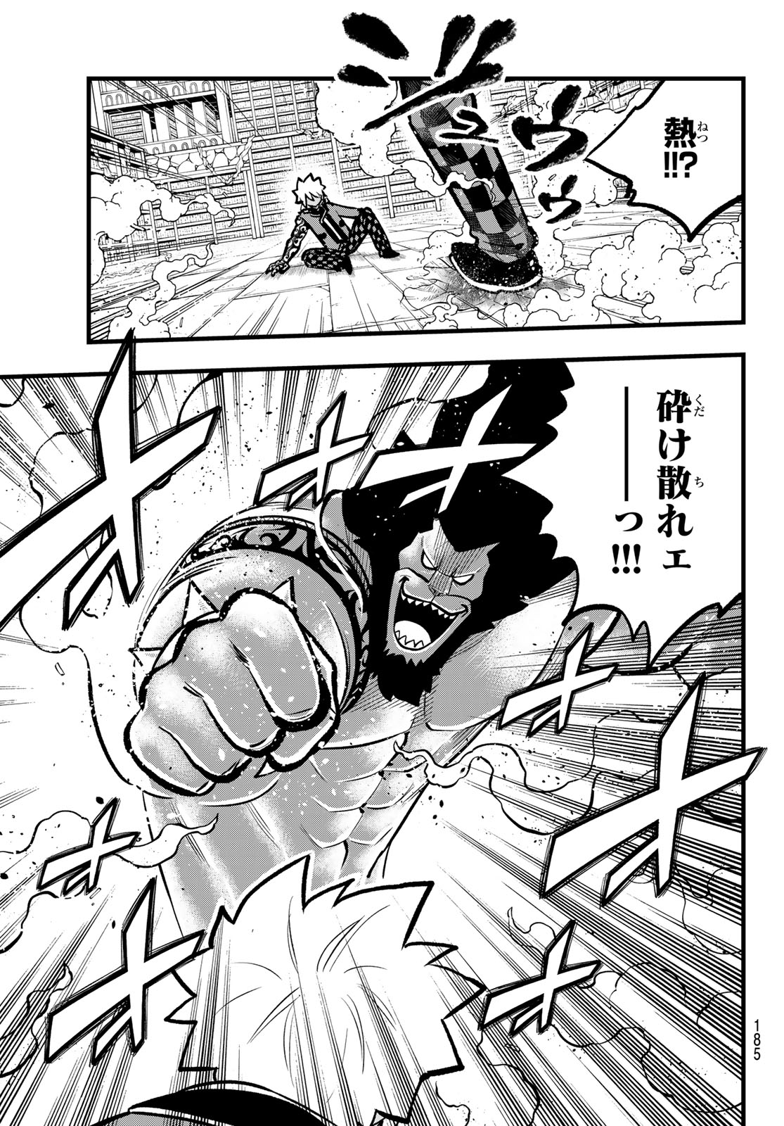 Dead Rock Chap 8 - Next Chap 9