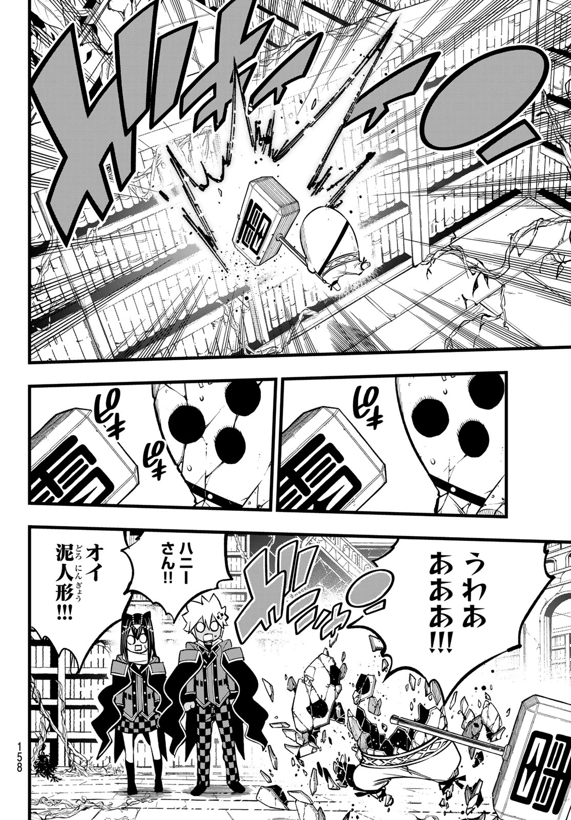 Dead Rock Chap 8 - Next Chap 9