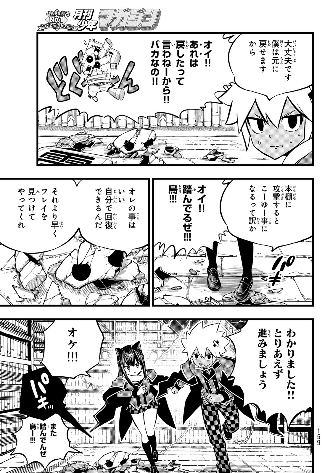 Dead Rock Chap 8 - Next Chap 9