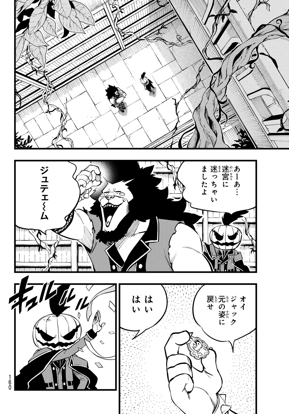 Dead Rock Chap 8 - Next Chap 9