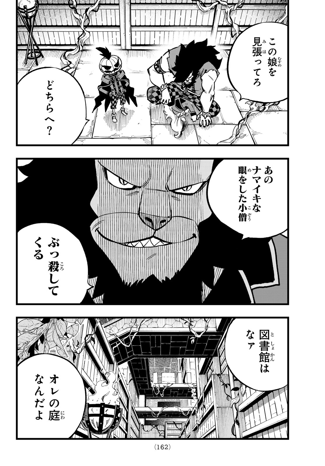 Dead Rock Chap 8 - Next Chap 9