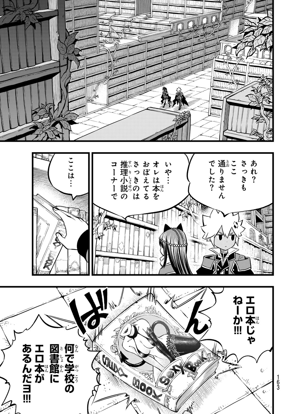 Dead Rock Chap 8 - Next Chap 9