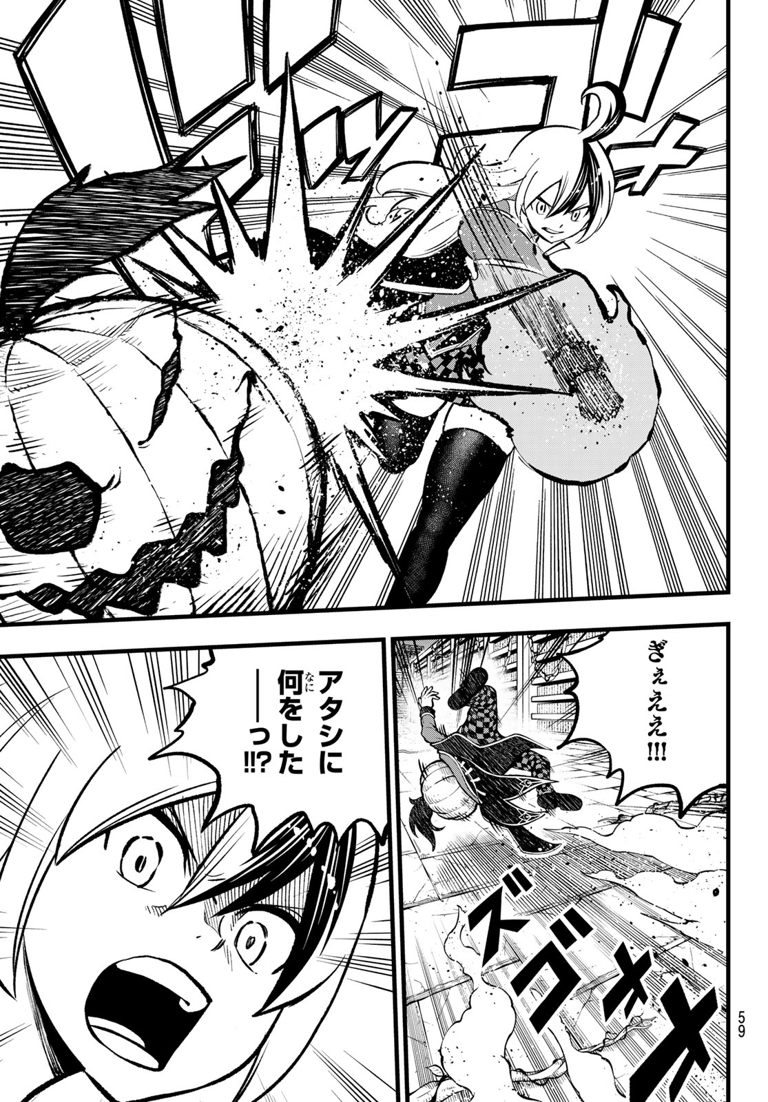 Dead Rock Chap 9 - Next Chap 10