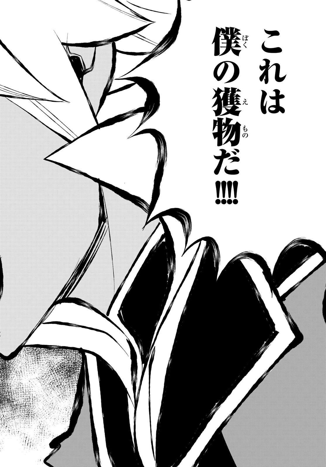 Dead Rock Chap 9 - Next Chap 10