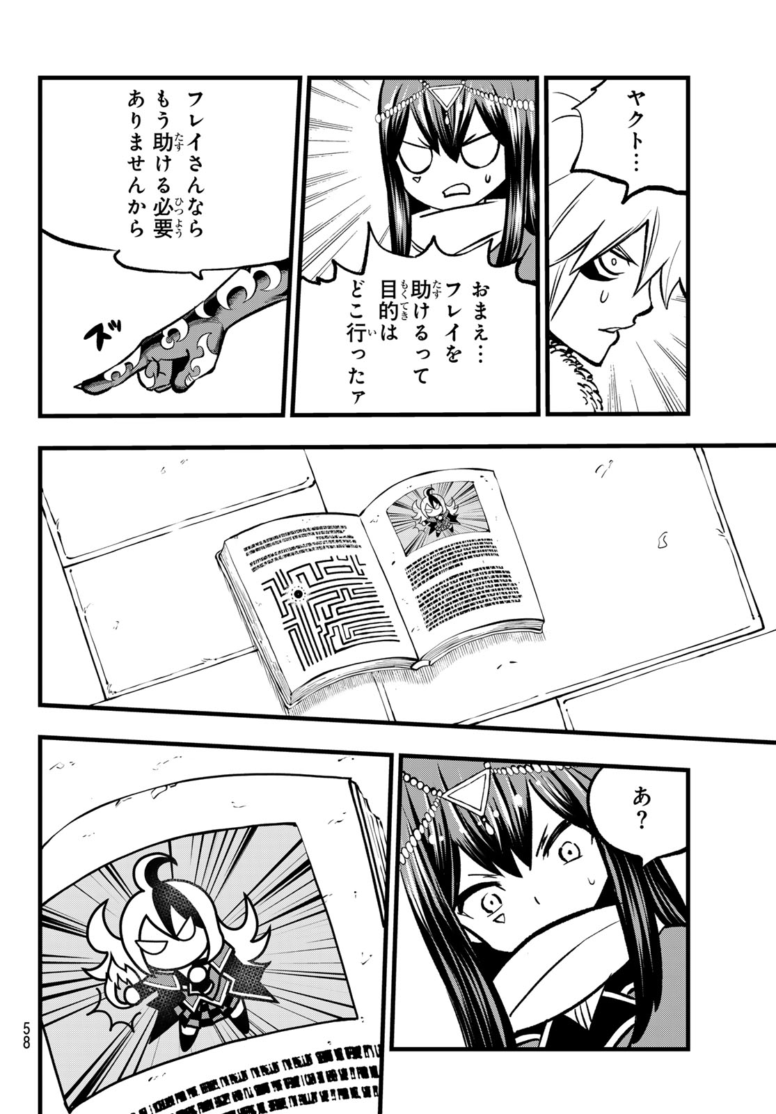 Dead Rock Chap 9 - Next Chap 10