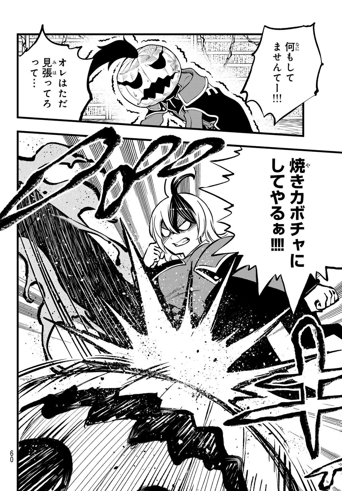 Dead Rock Chap 9 - Next Chap 10