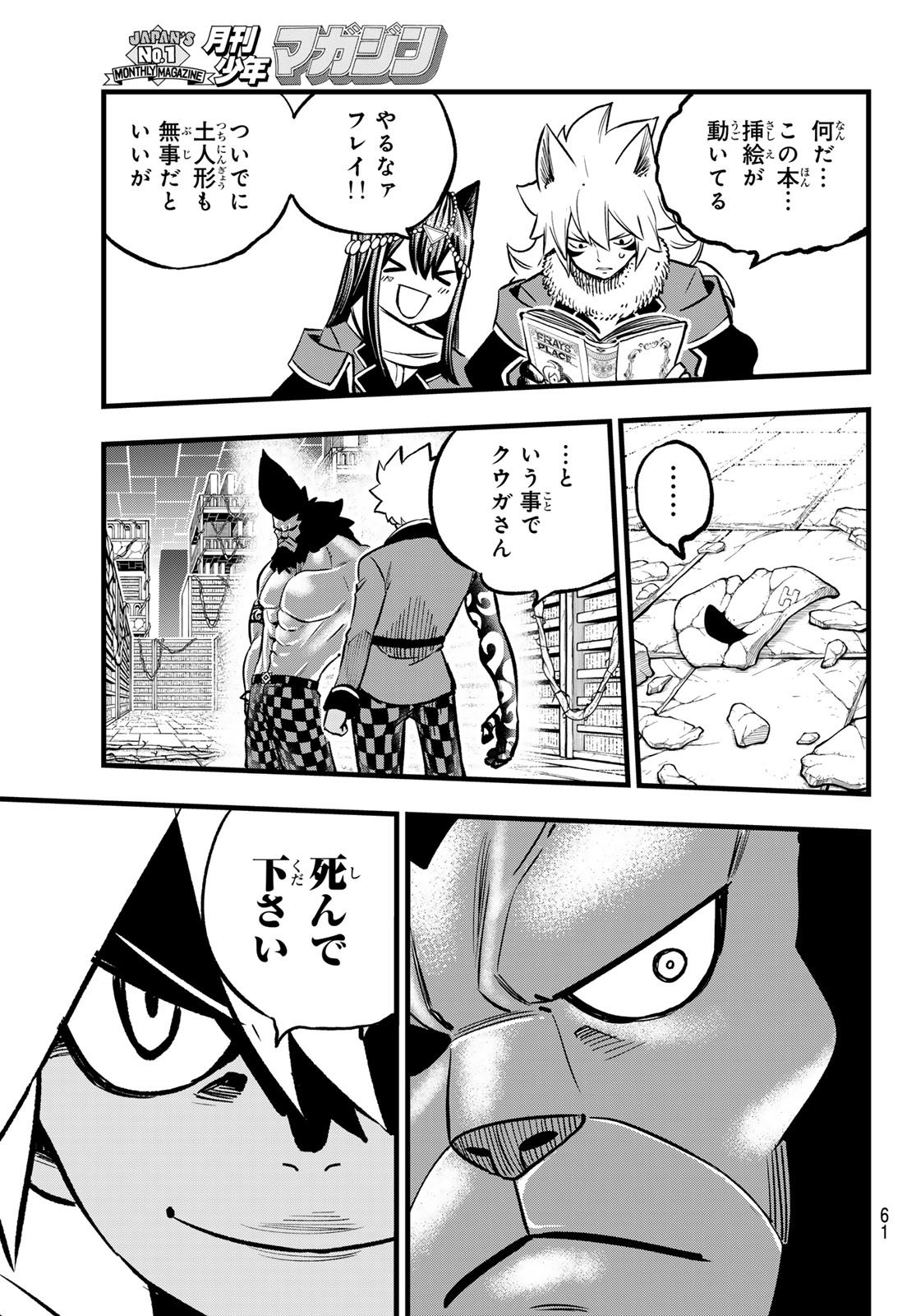 Dead Rock Chap 9 - Next Chap 10