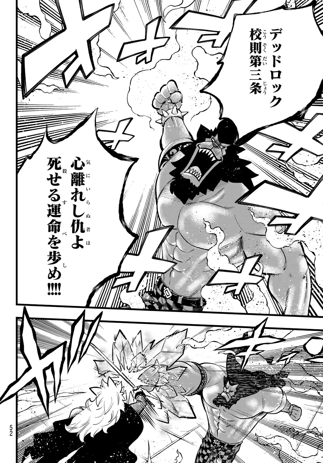 Dead Rock Chap 9 - Next Chap 10