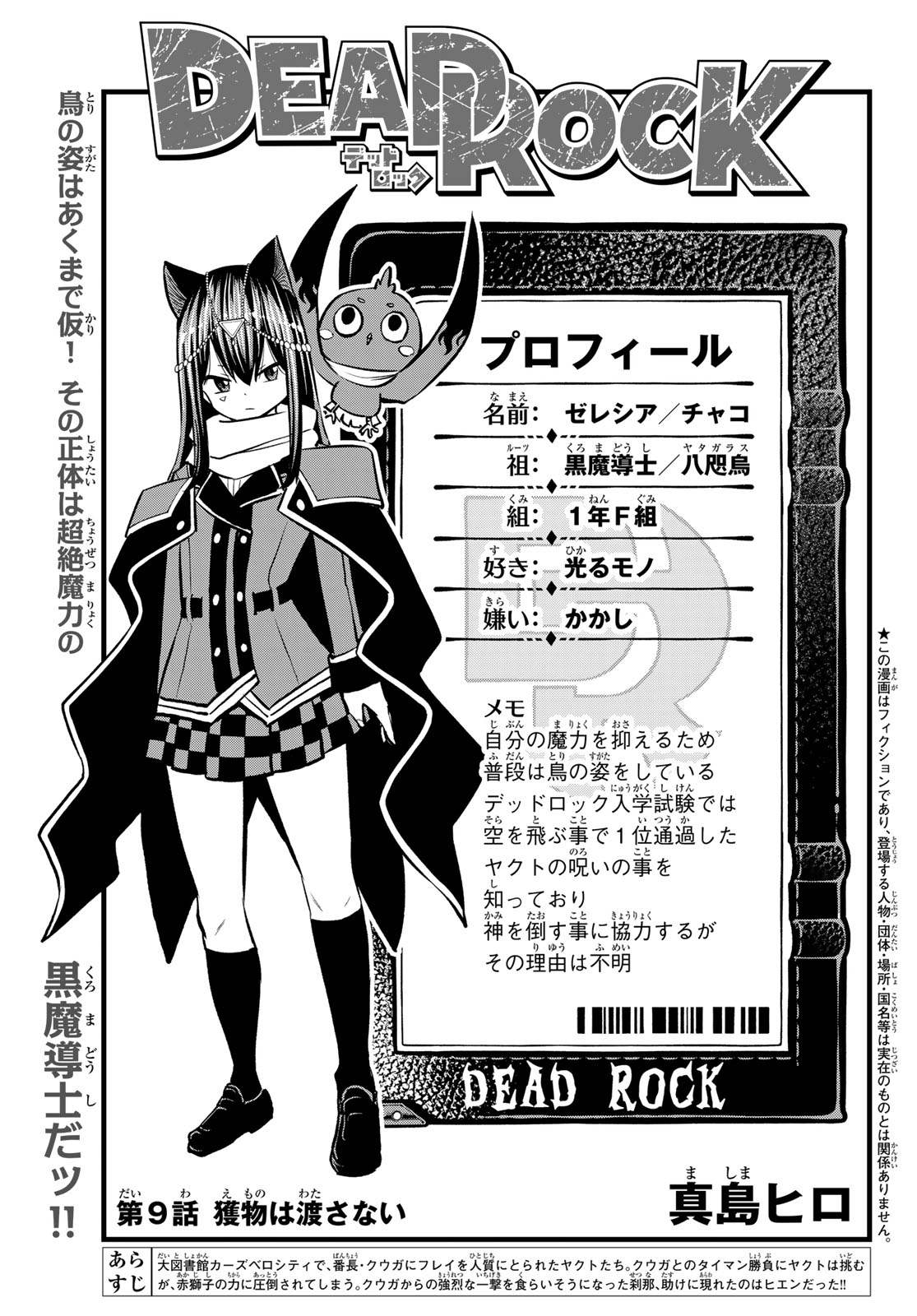 Dead Rock Chap 9 - Next Chap 10