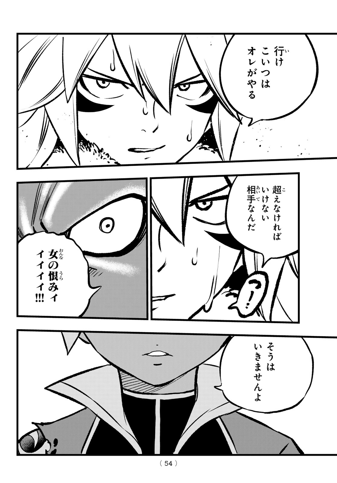 Dead Rock Chap 9 - Next Chap 10