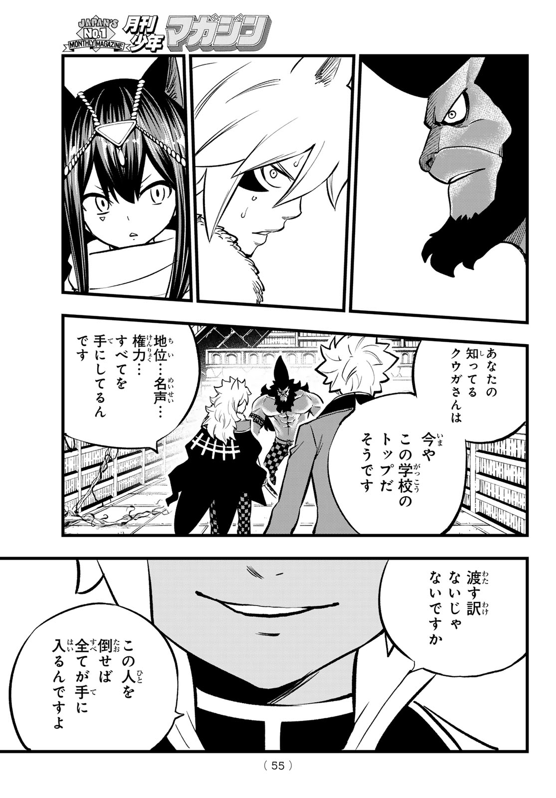 Dead Rock Chap 9 - Next Chap 10