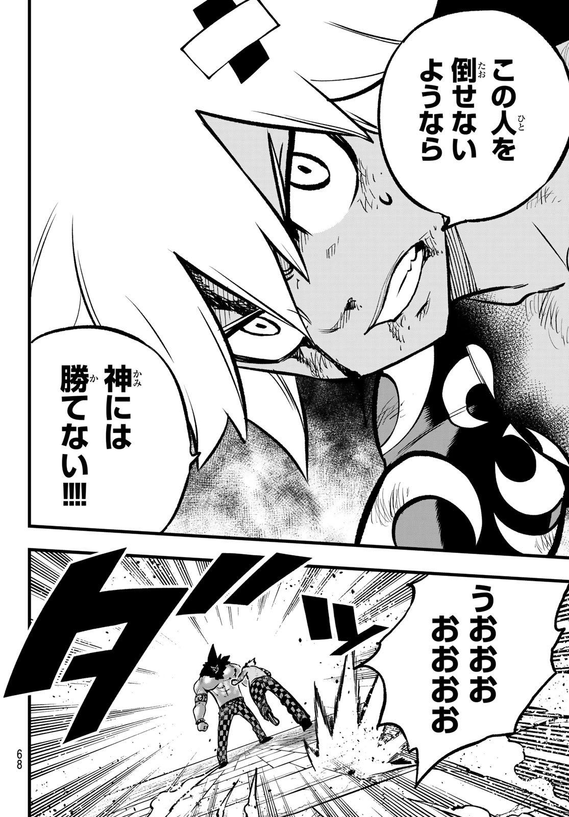 Dead Rock Chap 9 - Next Chap 10