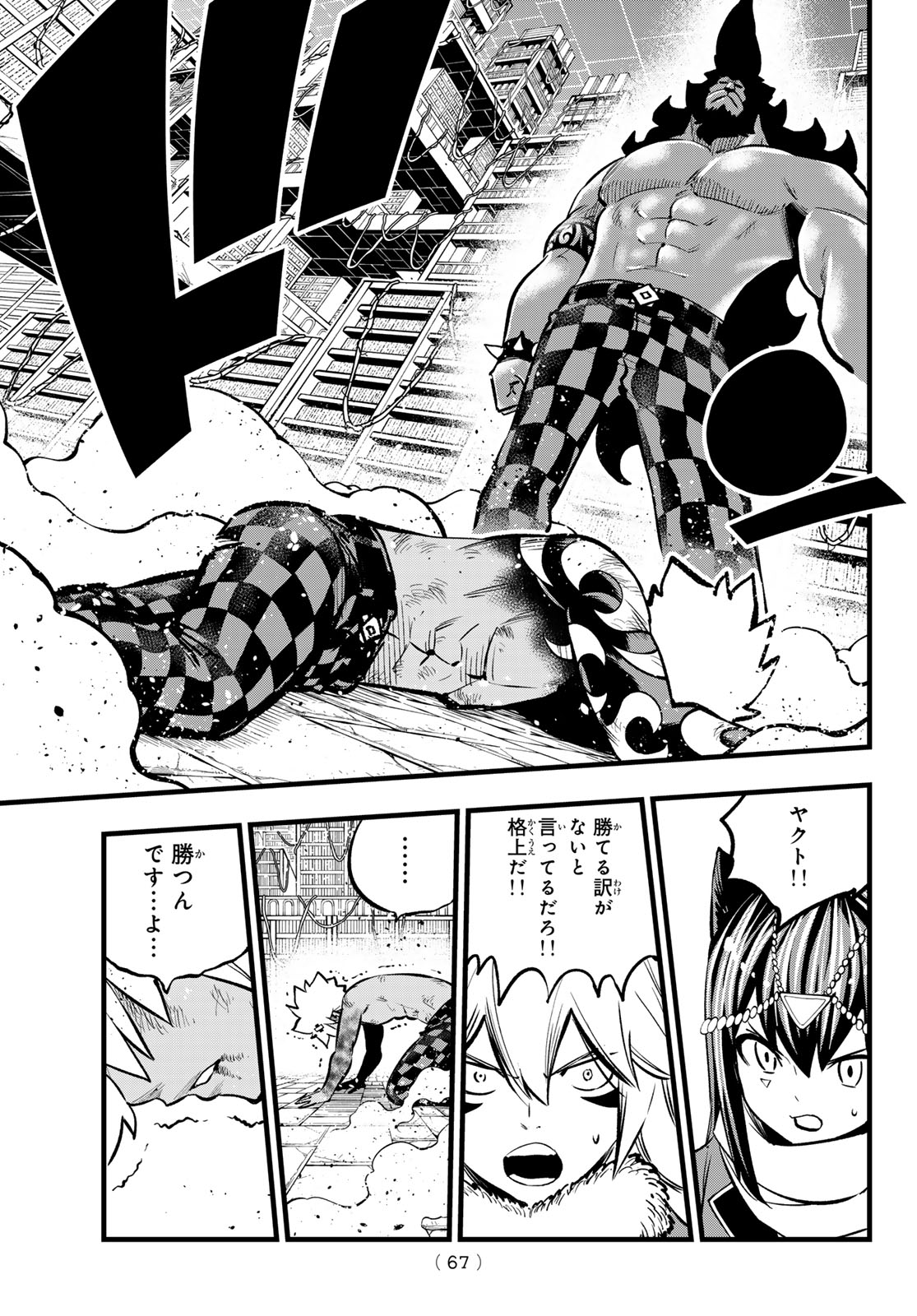 Dead Rock Chap 9 - Next Chap 10