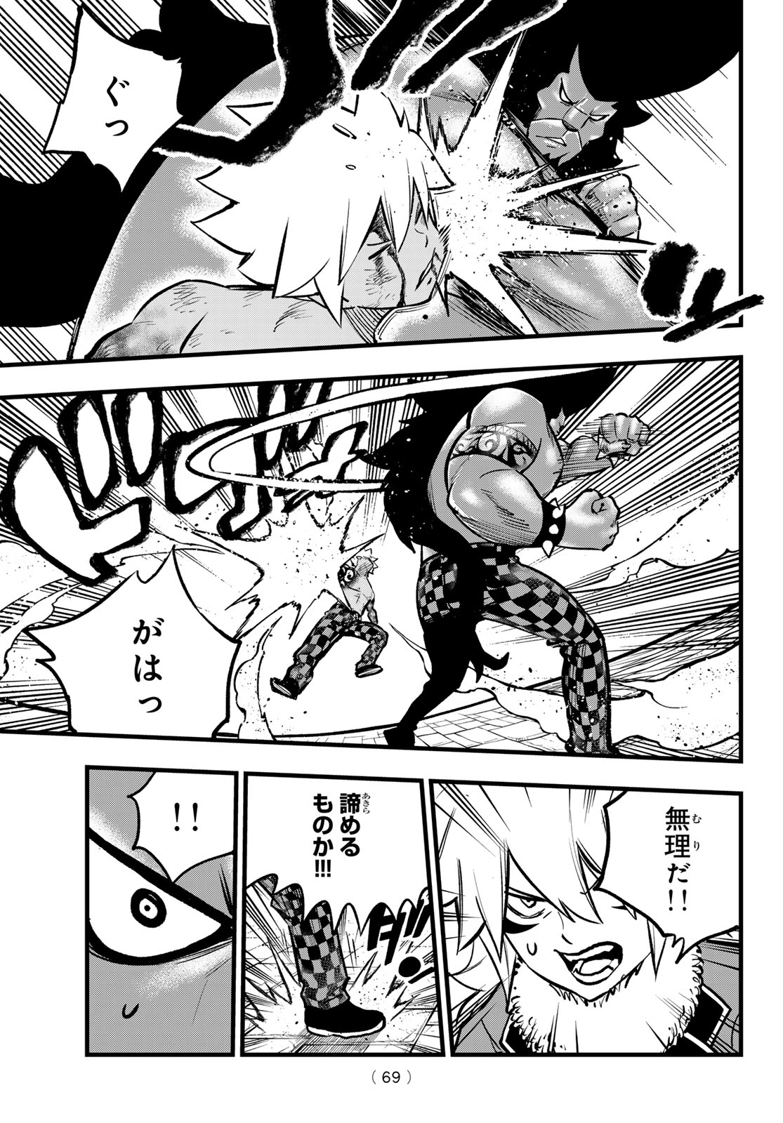 Dead Rock Chap 9 - Next Chap 10